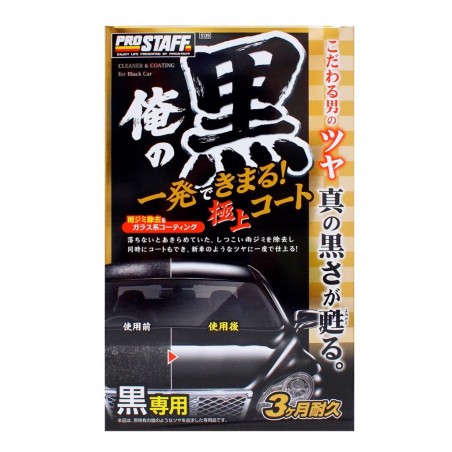 Prostaff Cleaner & Coating“Ore No Kuro”For Black 250ml