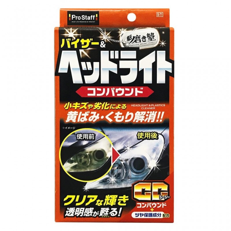 Prostaff Sakigae-Migakijuku Headlight & Plastic Compound